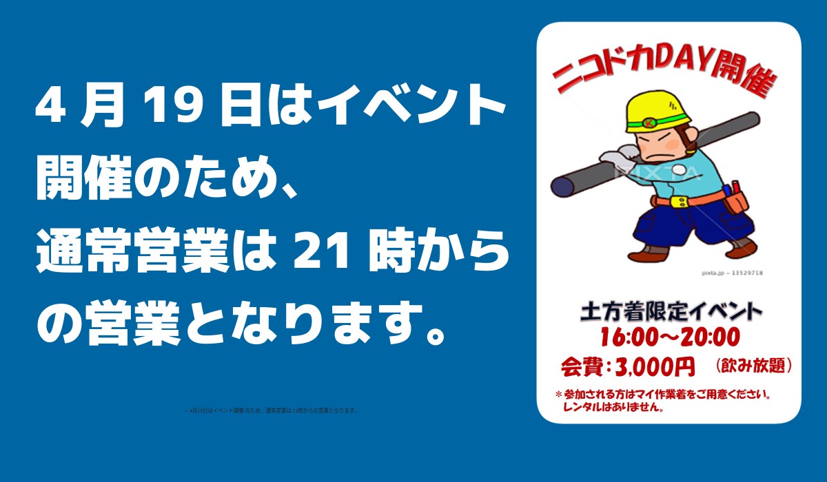 ニコニコ浅草 tweet media
