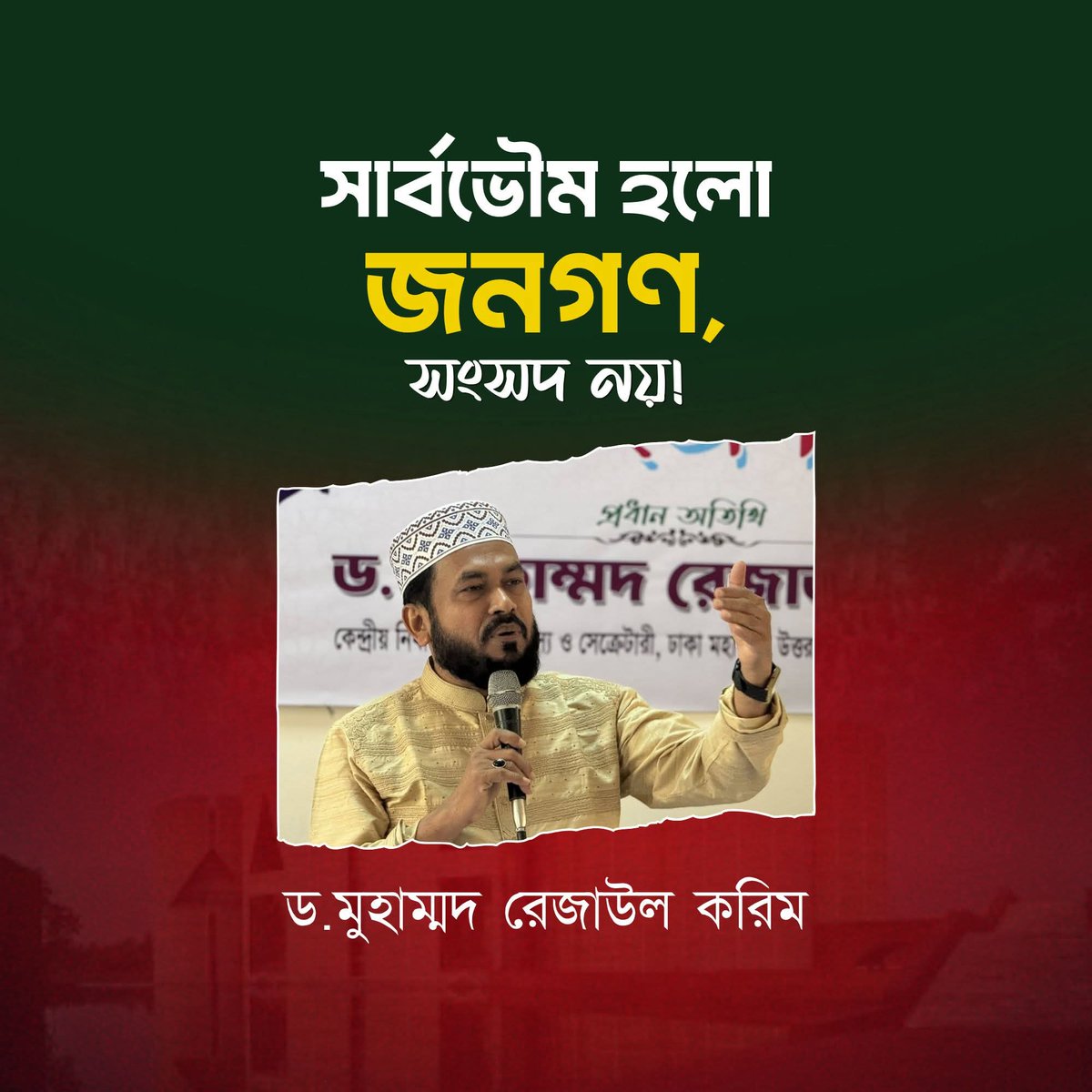 Dr. Rezaul Karim tweet media