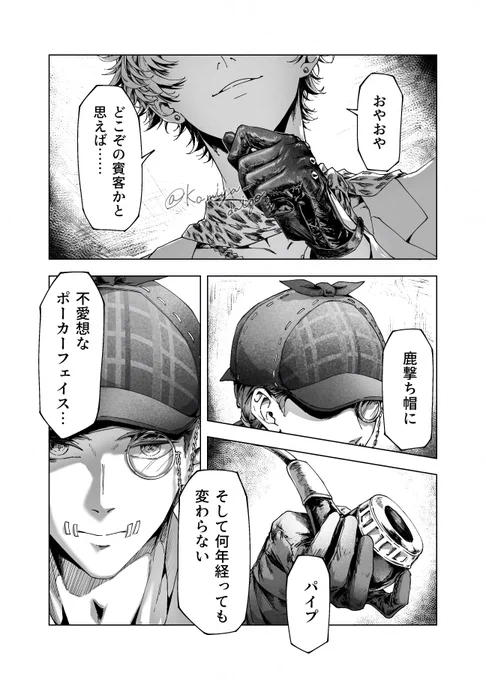 イベントストーリーに出てきてくれてありがとうロナード 