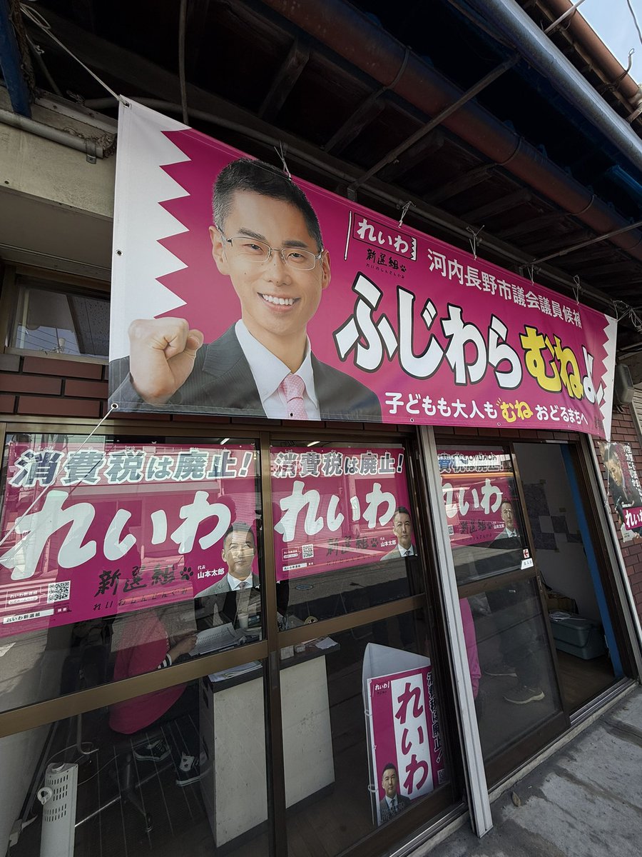 安持なるみ れいわ新選組 元衆議院滋賀県第3区政策委員 tweet media