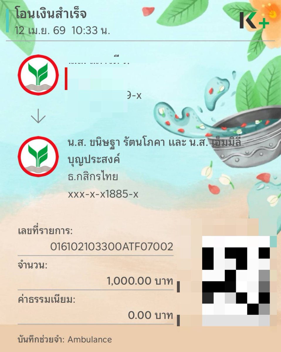 ขายประกันby นุชอ้อ tweet media