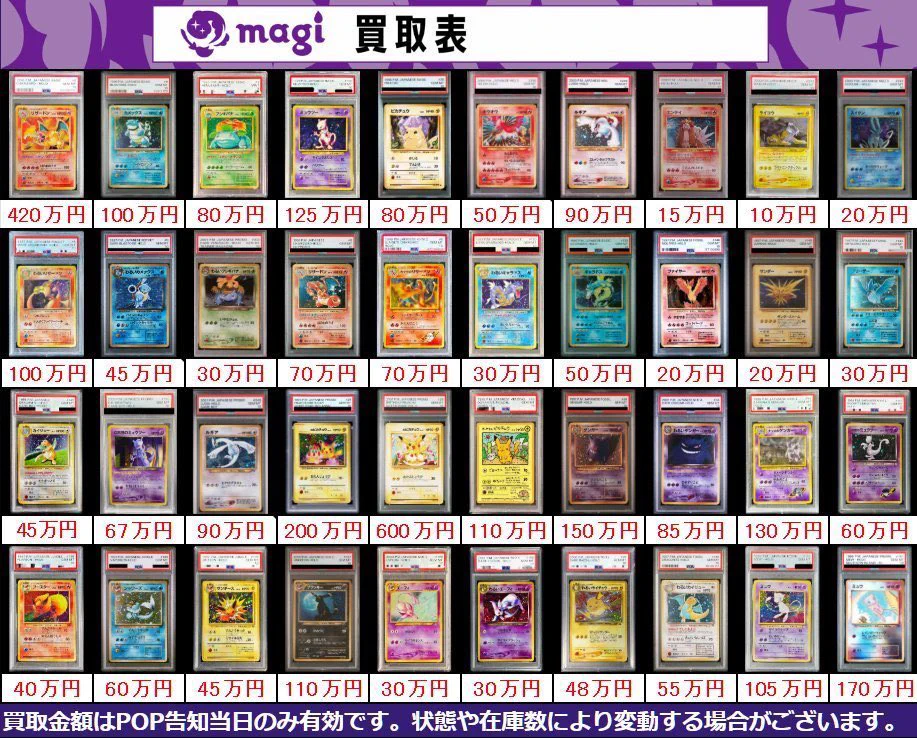 magi大阪日本橋店【カードショップ】 on X: 