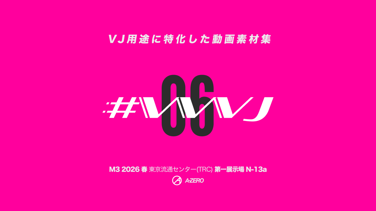 #VVVJ - VJ用途に特化した動画素材集 tweet media