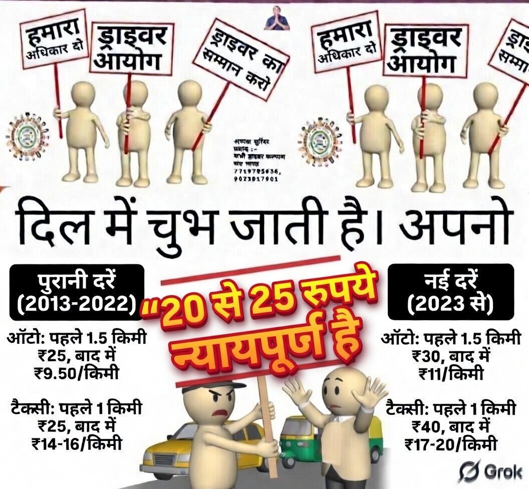 <a href="/gupta_rekha/">Rekha Gupta</a> <a href="/PMOIndia/">PMO India</a> <a href="/narendramodi/">Narendra Modi</a> <a href="/HMOIndia/">गृहमंत्री कार्यालय, HMO India</a> <a href="/AmitShah/">Amit Shah</a> <a href="/NitinNabin/">Nitin Nabin</a> <a href="/BJP4Delhi/">BJP Delhi</a> <a href="/BJP4India/">BJP</a> <a href="/nitin_gadkari/">Nitin Gadkari</a> <a href="/PMOIndia/">PMO India</a> <a href="/AmitShah/">Amit Shah</a> <a href="/nitin_gadkari/">Nitin Gadkari</a> हमारी सरकार प्रदुषण को लेकर चिंतित हैं लेकिन ड्राइवर समाज को जो एग्रिगेटर कम्पनियां नोच खसोट रही है वो जायज़ है आज़ 99% ड्राइवर बैंक करप्ट हो गया है समय से EMI नहीं दे पा रहा है तो EV कहां से लेगा दिल्ली में टैक्सी चालकों पर शोषण चर्म पर है?