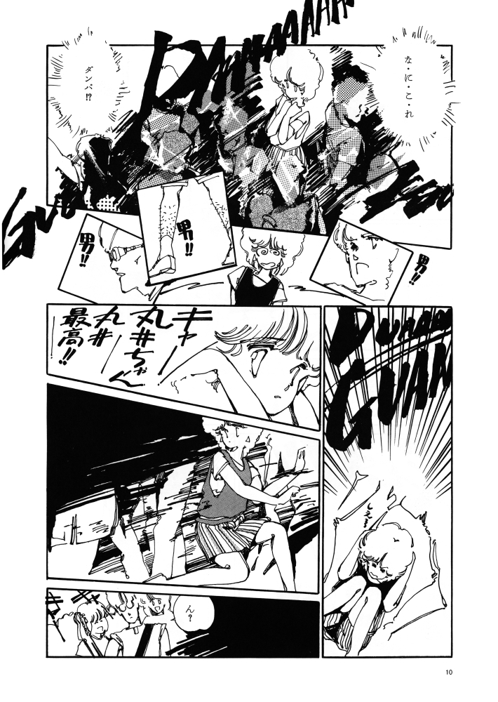 【漫画:その3/6】「1st. でぇとハガマンシテ!」24P 
