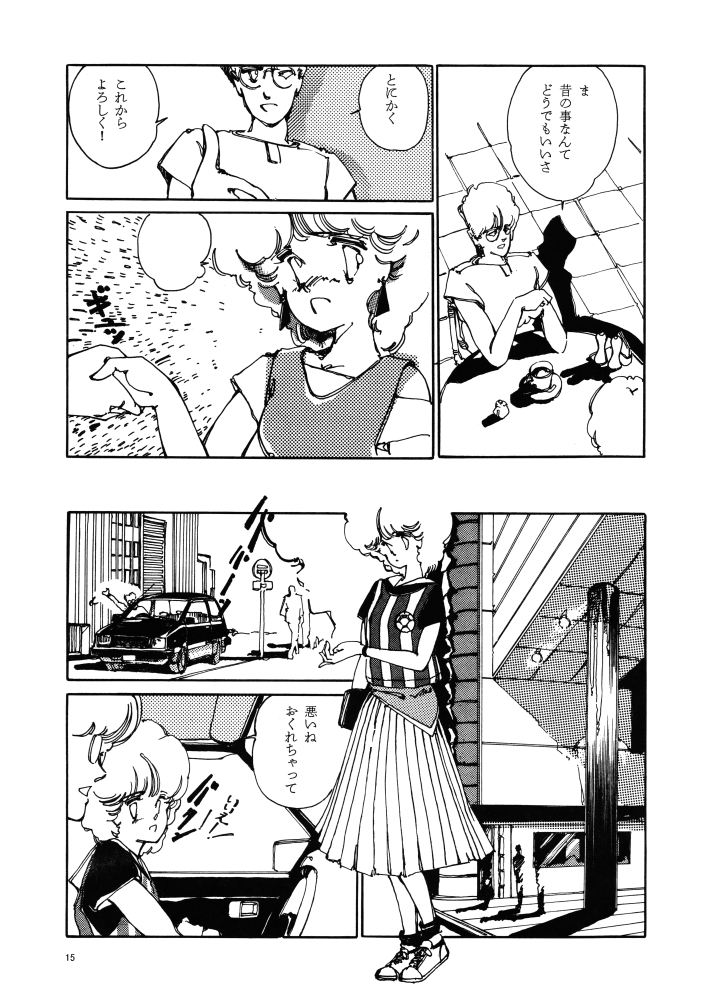 【漫画:その4/6】「1st. でぇとハガマンシテ!」24P 