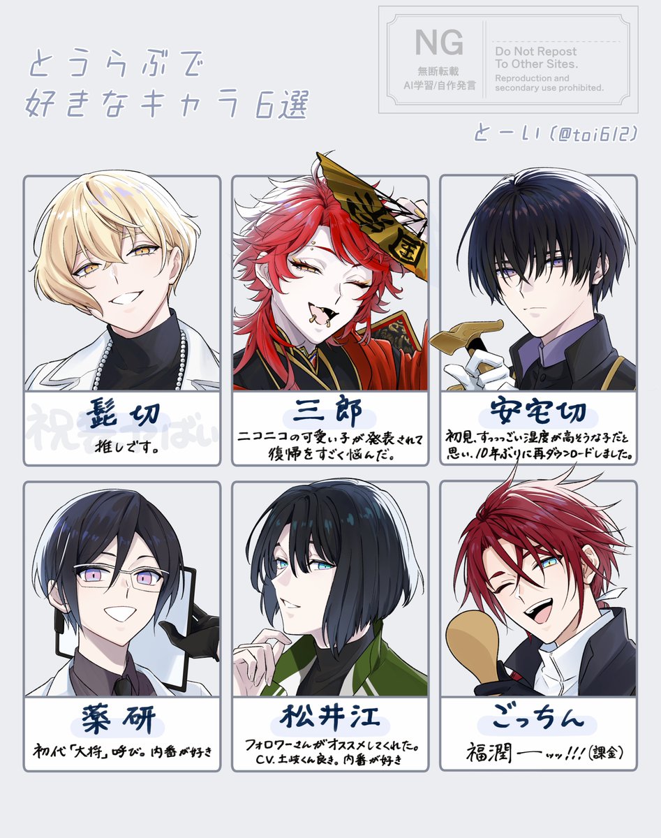 #桜花爛漫の花筵に酔いしれながら刀剣乱舞好きさんと繋がりたい

雑多垢なのでとうらぶ以外も呟きます。10年ぶり復帰のほぼ初心者ですがそれでも良ければ🙏
腐も夢も好きです。
髭切と源氏双騎が多めになるかもしれない。 