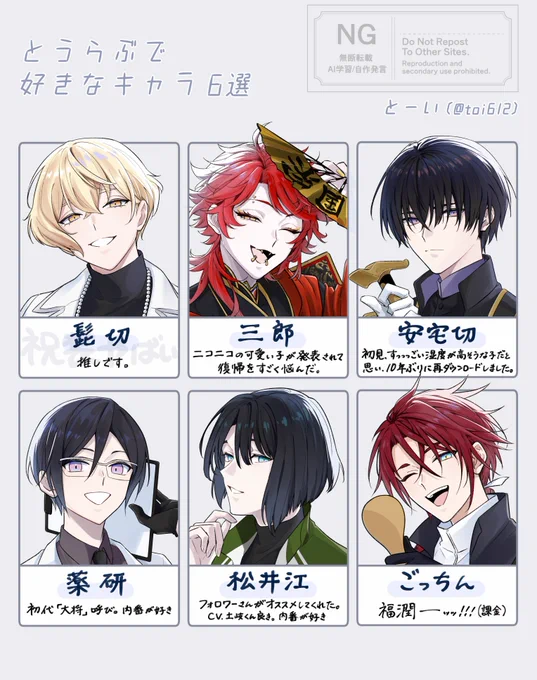 #桜花爛漫の花筵に酔いしれながら刀剣乱舞好きさんと繋がりたい

雑多垢なのでとうらぶ以外も呟きます。10年ぶり復帰のほぼ初心者ですがそれでも良ければ🙏
腐も夢も好きです。
髭切と源氏双騎が多めになるかもしれない。 