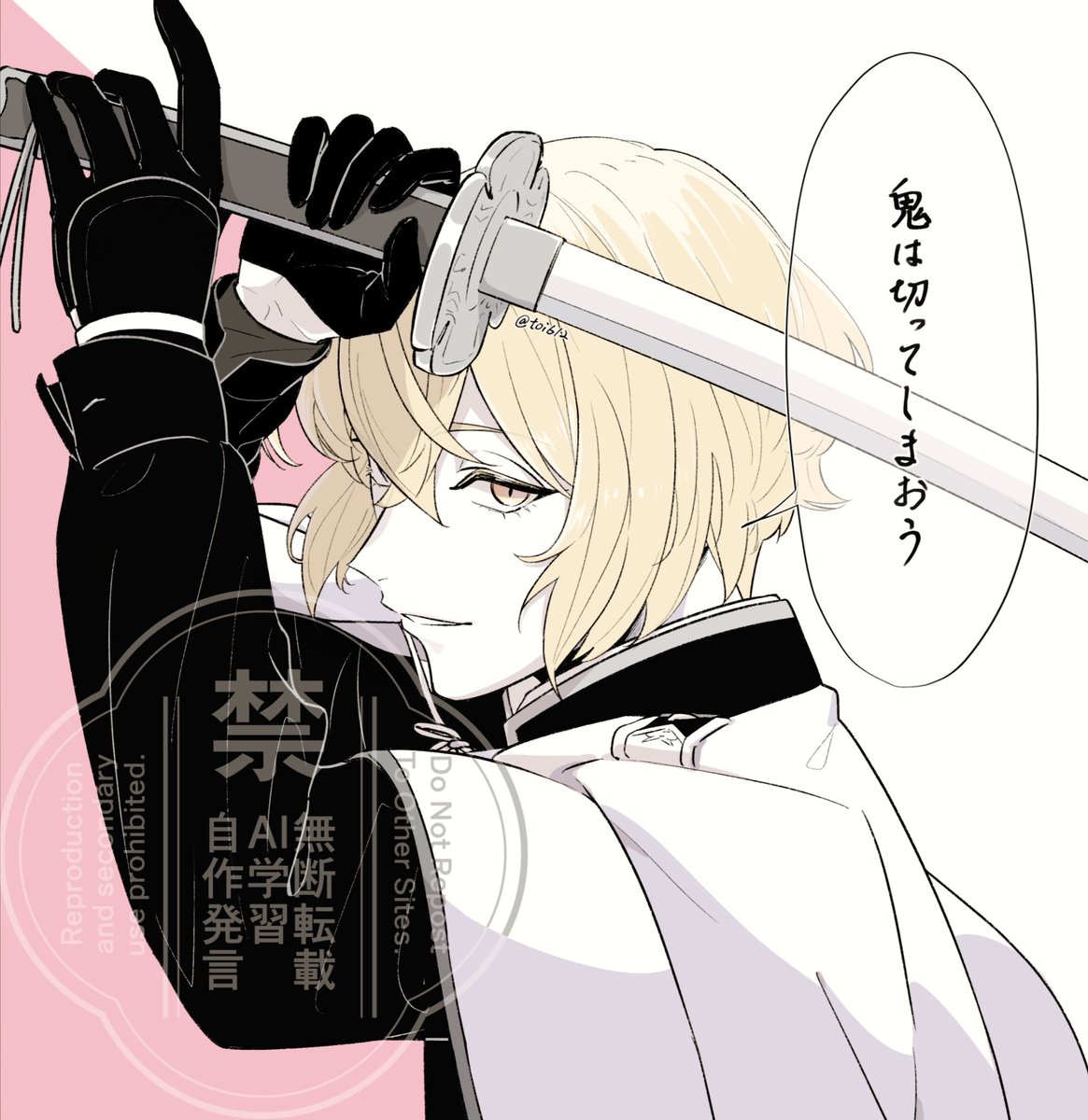 #桜花爛漫の花筵に酔いしれながら刀剣乱舞好きさんと繋がりたい

雑多垢なのでとうらぶ以外も呟きます。10年ぶり復帰のほぼ初心者ですがそれでも良ければ🙏
腐も夢も好きです。
髭切と源氏双騎が多めになるかもしれない。 