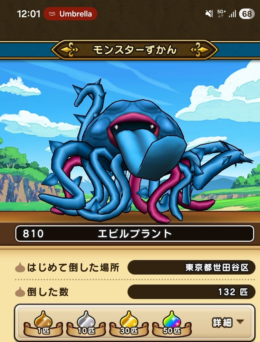 kenchop21's tweet photo. 合成にてようやくS1つ目〜😀
#ドラクエウォーク https://t.co/cUNsUVTbxH