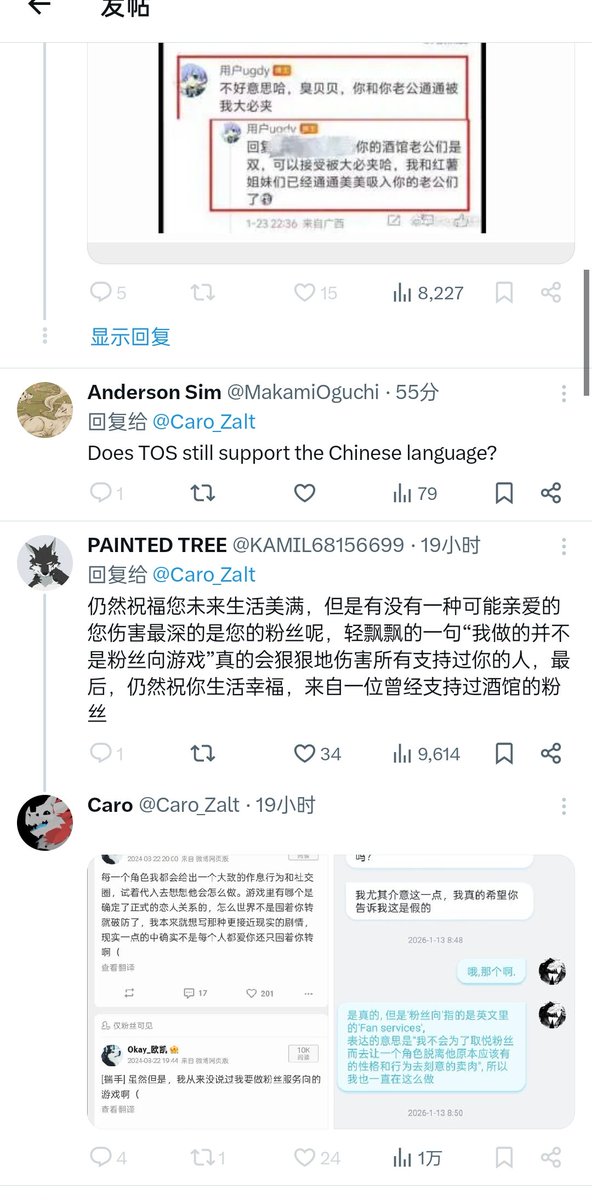 Theendofdragon's tweet photo. #TavernofSpear
你们不觉得有趣吗？我只是指出了Caro是中国人就光速把我拉黑了，你是以中国人为耻吗？
偶抱歉，无论如何你就是中国人，你也别删评了，我这里还有着截图呢，求你别装了在bilibili/weibo/X 上疯狂删评了，哦太可怜了你需要保护，你真是一个伟大的战士，即使你也在用侮辱gay的词语。 https://t.co/FPVtpSPT6n