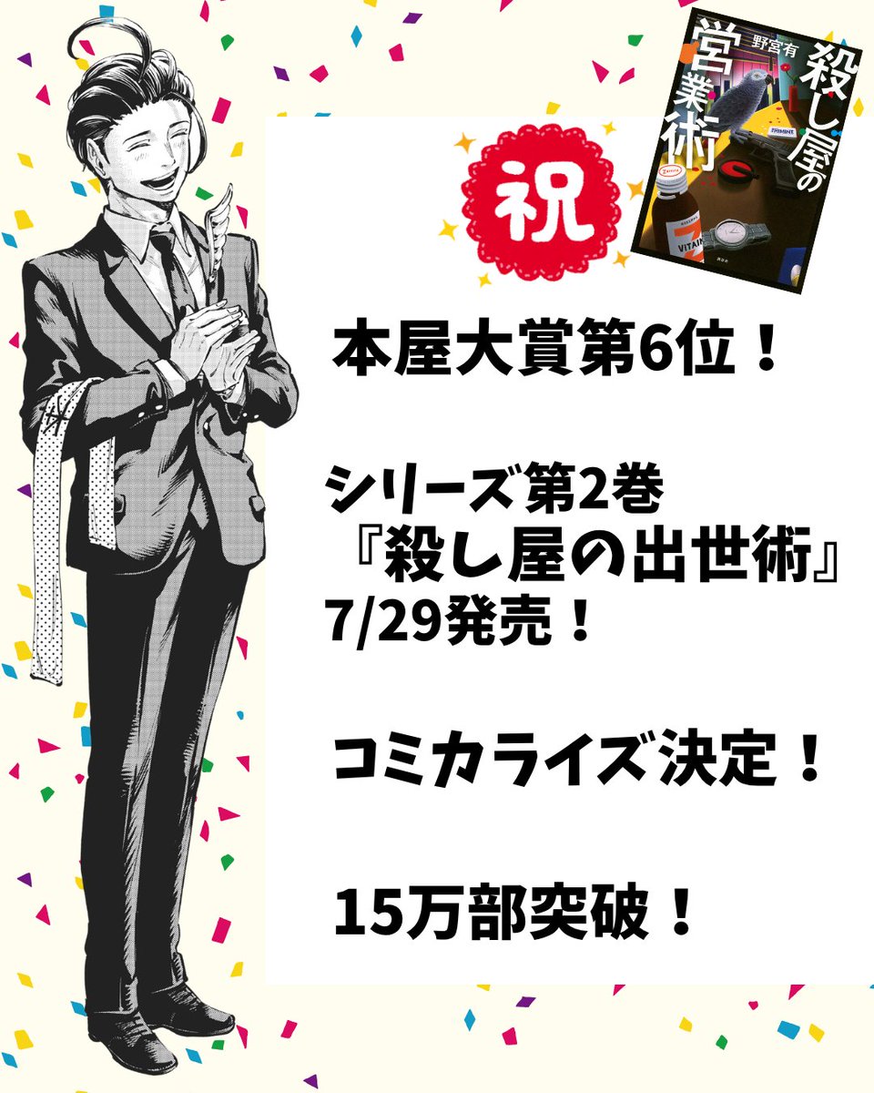 講談社 文芸第二出版部 tweet media