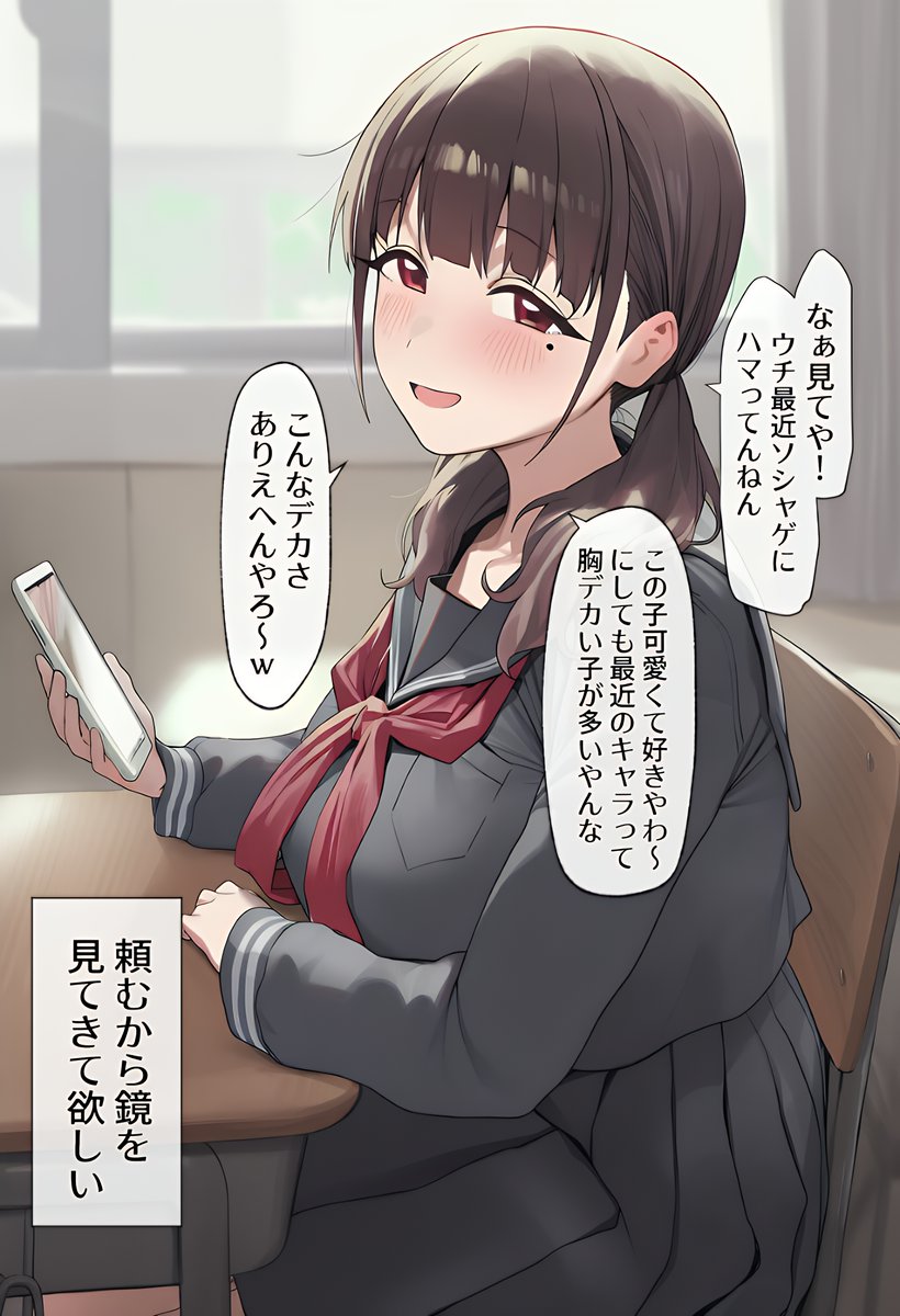 Lightoria's tweet photo. ソシャゲにハマる関西弁の幼馴染(1/2) https://t.co/9gWgJpaeTB