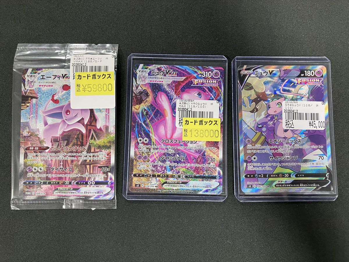 ポケモンカード キズあり特価や美品、入荷しております！💡 状態確認お