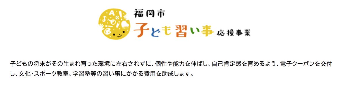 ENOTN_Works's tweet photo. ENOTN Music Schoolは「福岡市子ども習い事応援事業」の参画スクールです。
https://t.co/YB1keqVpx9
#福岡習い事 #福岡音楽スクール  #習い事支援

ENOTN Music School https://t.co/DPdhSTFvmd https://t.co/HvuNlEY9Tw