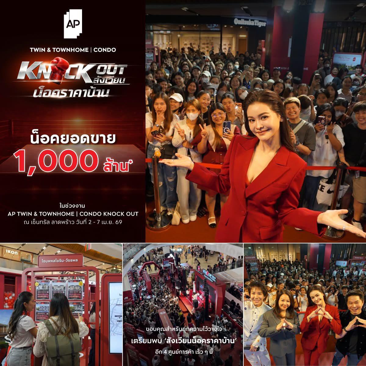 engfadom's tweet photo. [Facebook Post : AP Thai ] 

🥊 #APKnockOut น็อคยอดขาย ถึง 1,000 ล้าน* ในงานสังเวียนน็อคราคาบ้านที่เซ็นทรัล ลาดพร้าว เมื่อวันที่ 2 - 7 เม.ย. 69 🔔

กระแสแรงเกินต้าน ‼️
พร้อมขอบคุณ คุณอิงฟ้า วราหะ
ที่มาร่วมสร้างปรากฏการณ์ ในงานที่ผ่านมา 

//ขอขอบคุณ AP Thai ที่เชิญชวนพี่ฟ้าไปร่วมงานเช่นกันนะคะ ฝากกดไลค์ คอมเม้นต์ แชร์กันเยอะๆน้าทุกคน 
🔗 https://t.co/3foY2Fa3EI

ENGFA ABSOLUTE QUEEN12
#อิงฟ้ามหาชน #EngfaWaraha @EWaraha 
#APThai #EngfaXAPKnockOut