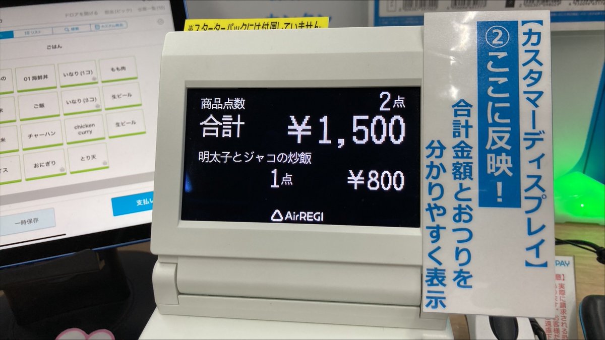 【Airレジ対応】カスタマーディスプレイ スマレジ対応】【エアレジ対応】カスタマーディスプレイ DSP-A01（RP