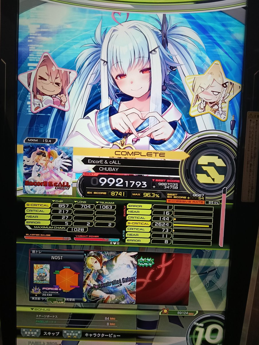 のすと tweet media