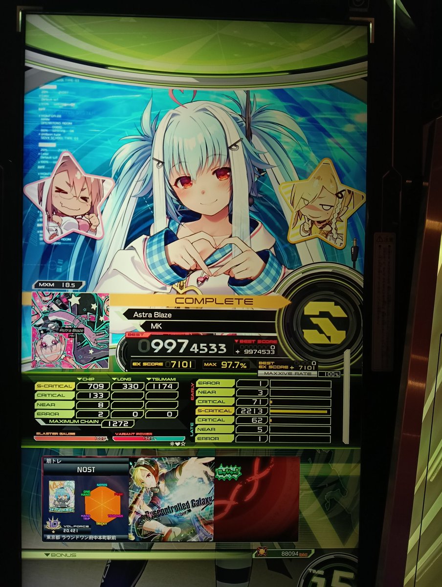 のすと tweet media