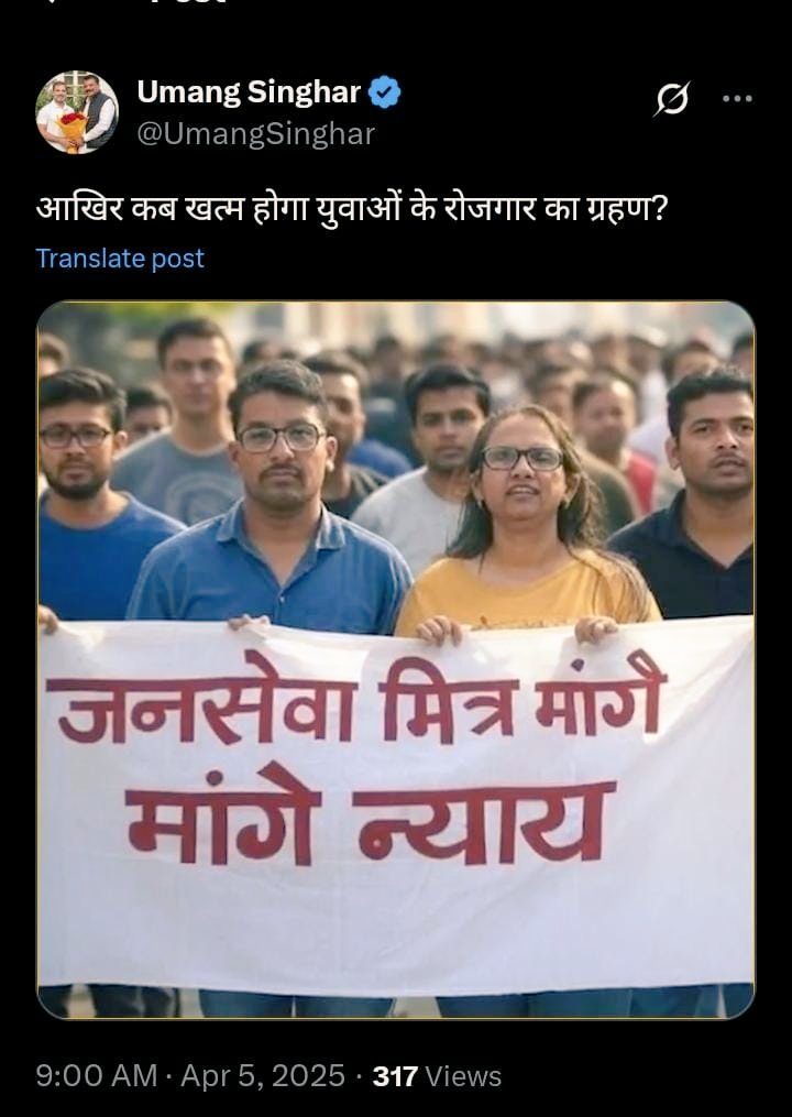 <a href="/VTankha/">Vivek Tankha</a> <a href="/ChouhanShivraj/">Shivraj Singh Chouhan</a> "हम 9390 जन सेवा मित्र वर्षों से सरकार की योजनाओं को जमीनी स्तर तक पहुँचाने में लगे हैं। पूर्व मुख्यमंत्री श्री शिवराज सिंह चौहान जी का वादा था कि हमारा भविष्य सुरक्षित किया जाएगा। हम मांग करते हैं कि सरकार तुरंत ठोस नीति बनाकर हमें स्थायी समाधान दे।
#जन_सेवा_मित्र #हमारा_हक #शिव