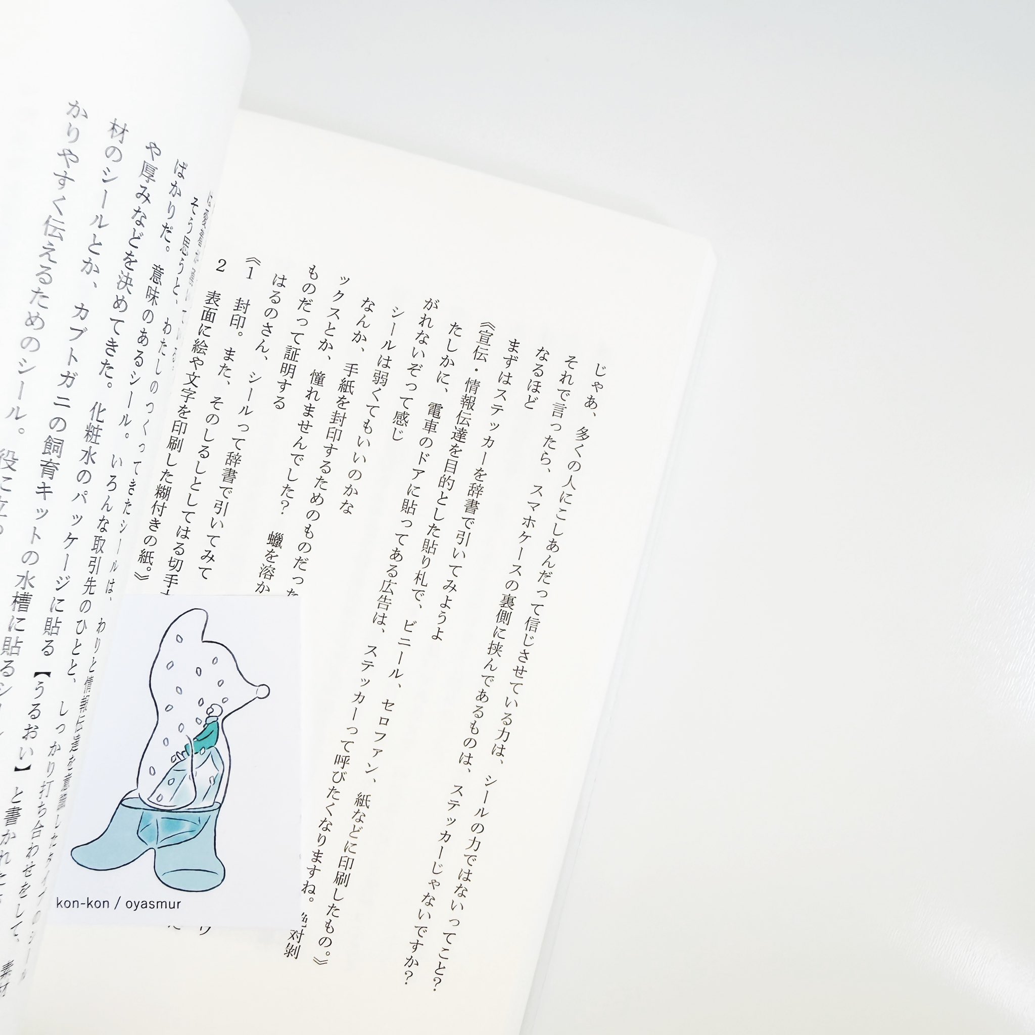 水沢 なお on X: 