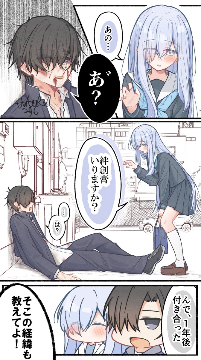 たなとろ袋 tweet media