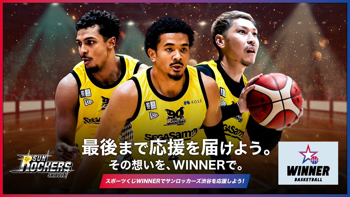 we_r_sunrockers's tweet image. ━━━━━━━━━━━━━━
#スポーツくじWINNER で
試合をもっと楽しもう！✨✨
━━━━━━━━━━━━━━

#WINNER は試合単位で勝敗と得点差を予想して購入！〆切は試合開始10分前まで⏰

昨日のリベンジを果たす勝利を目指して戦おう🔥

WINNERの売上の一部はクラブに還元！