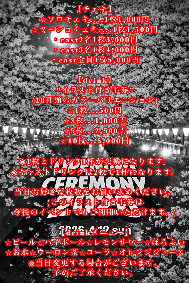 伊能佑之介 tweet media