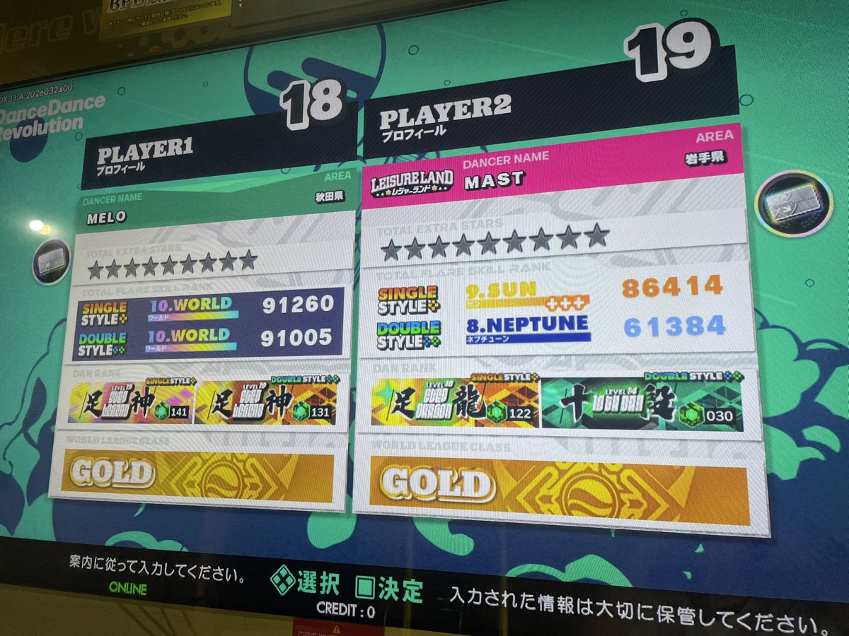 ますと tweet media