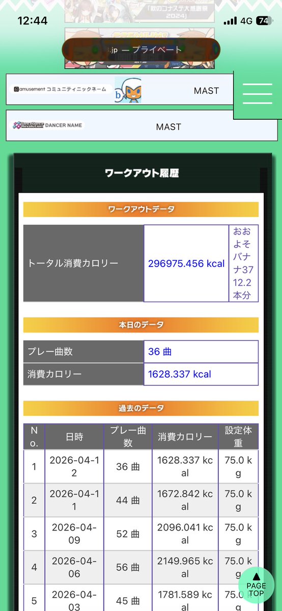 ますと tweet media