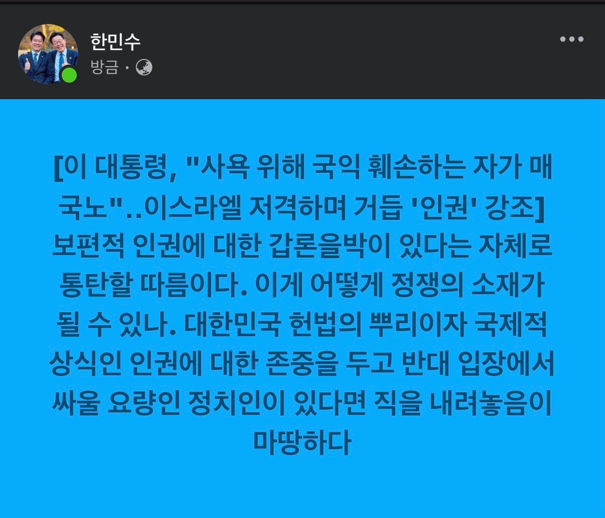 한민수 tweet media