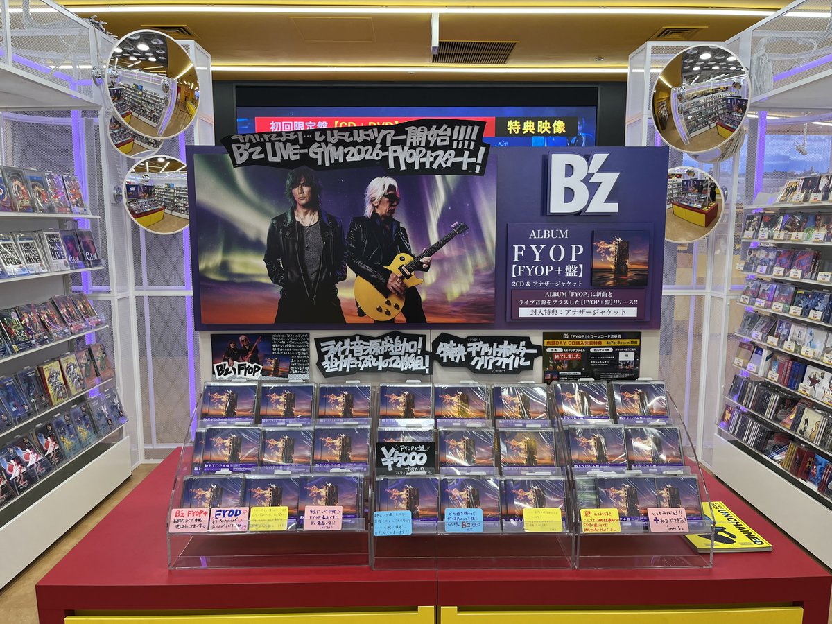 Bz】 B'z、最新盤となる『#FYOP』 大好評発売中！🎊 最新アルバム