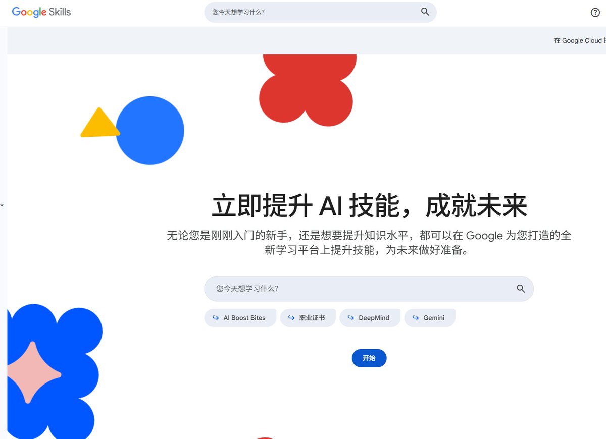 NFTCPS's tweet photo. Google 悄悄���线了一个 AI  Skill学习平台，免费的，去拿个证书对以后找工作有帮助。

https://t.co/mTbS3pCgBR —— 把 Google Cloud 和 AI 的课程体系整合到了一起。

不是那种看完视频就完事的水课。

核心亮点：

- Vertex AI、Gemini、AutoML、Prompt Design 全覆盖
- 直接在 Google Cloud 控制台里做实操 Lab，不是纸上谈兵
- 三种认证体系：证书、技能徽章、专业认证
- GEAR 计划每月送 $35 云计算额度，白嫖实操环境
- 零门槛入门，不需要任何前置知识

学完拿的 Skill Badge 和 Certificate 可以直接挂 LinkedIn。

说实话，现在 AI 岗位招聘越来越看实操能力，Google 官方认证的含金量不用多说。

不管你是想转行做 AI、想深入学 Cloud Architecture，还是纯粹想搞懂 Generative AI 到底怎��落地——这个平台都值得收藏。

免费 + 官方 + 实操，没有比这更低的学习门槛了。