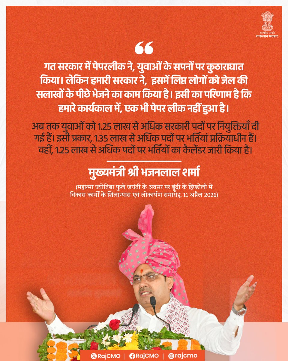 CMO Rajasthan tweet media