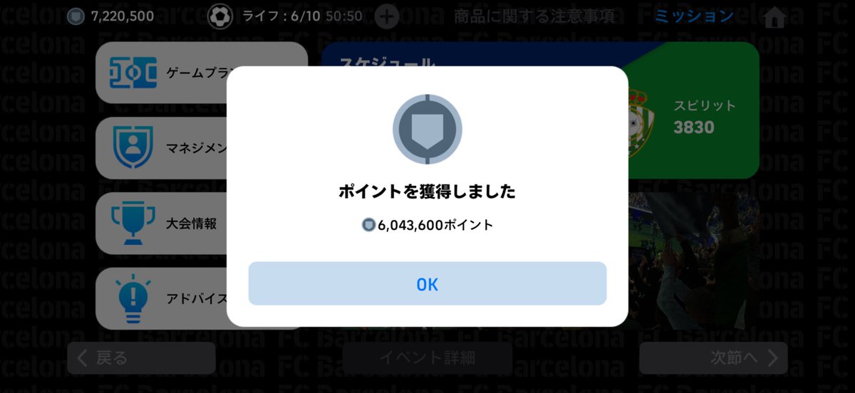 DB28298659's tweet photo. @kaoru_20100801 ラリーガ優勝報酬えんぐい https://t.co/PAXflq8GIM