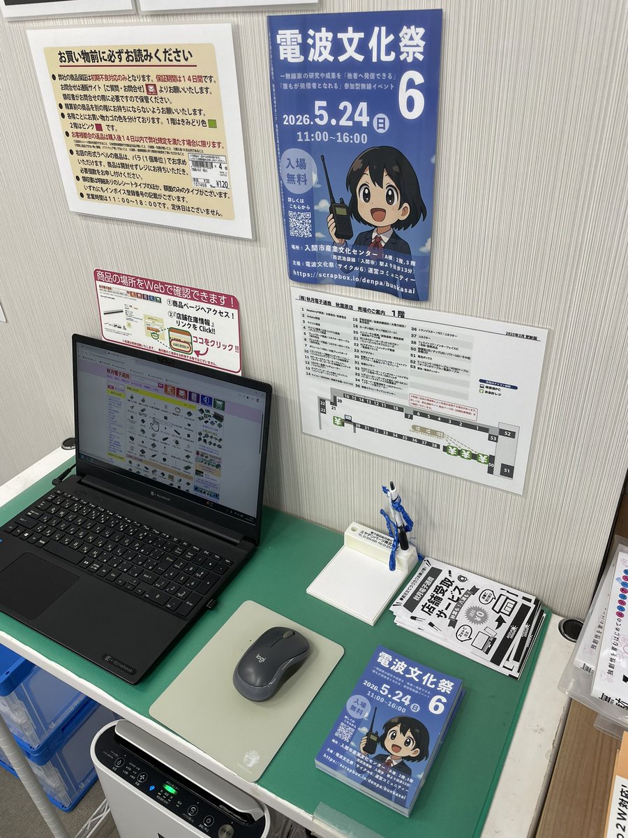 ボタニック@電子工作JK1TZG tweet media