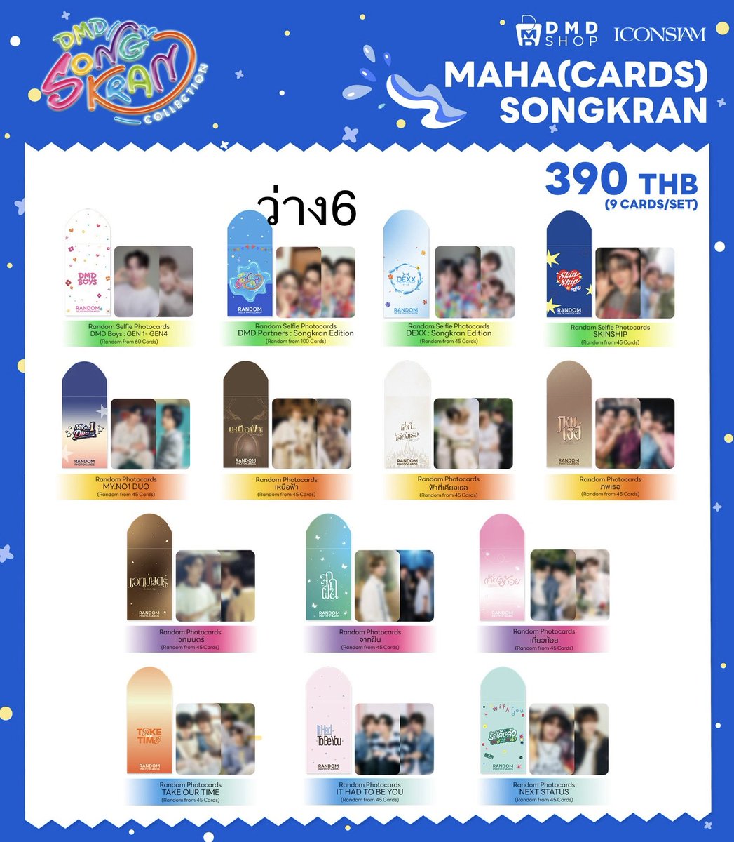 mangopper's tweet photo. รับหิ้ว รอบวันนี้ 12/04 

❌ ไม่มีค่าหิ้ว ไม่ได้คูปอง ❌

** dmd partner สงกรานต์ ต้องรับคู่คอลอื่นร่วม ** 

นัดรับได้วันนี้ ไอคอนสยาม หรือจัดส่ง มีค่าส่ง35฿

#DMDShopatICS
#DMDSongKran26Merch
#DMDSHOP
#ICONSIA https://t.co/w1G46TuBRw