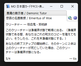 bank_fog's tweet photo. カードテキスト打ち込みおわり～ #mojp
ただ、メンテ明けにすぐ更新できるかは未定。土曜日にずれるかも https://t.co/Lt7BZMlufx