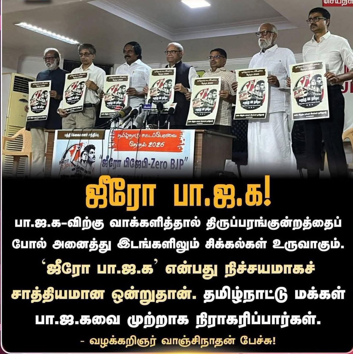 Devarajan tweet media