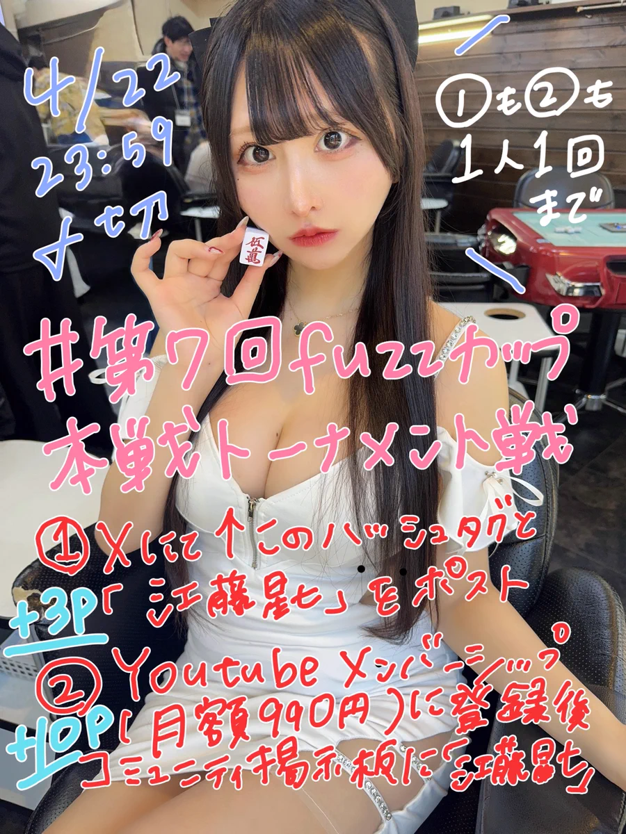 Highlights by 江藤星七🀄️せなてん (@senatenshi) / X