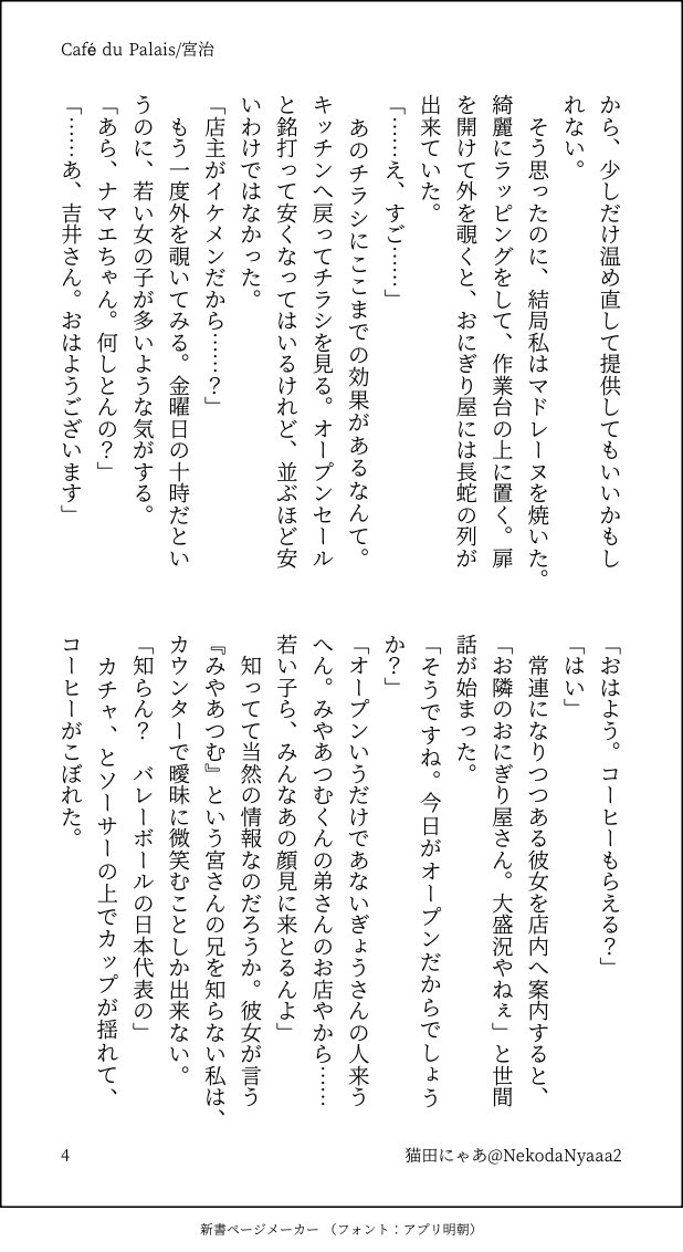 猫田にゃあ tweet media