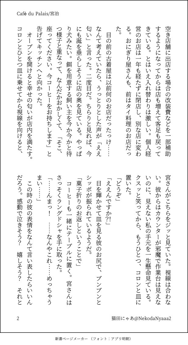 猫田にゃあ tweet media