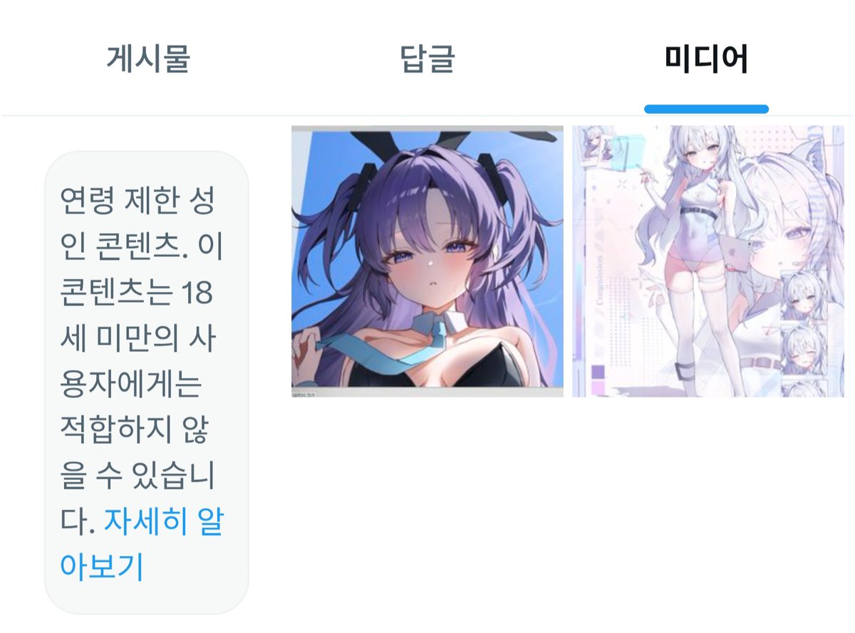 くも tweet media
