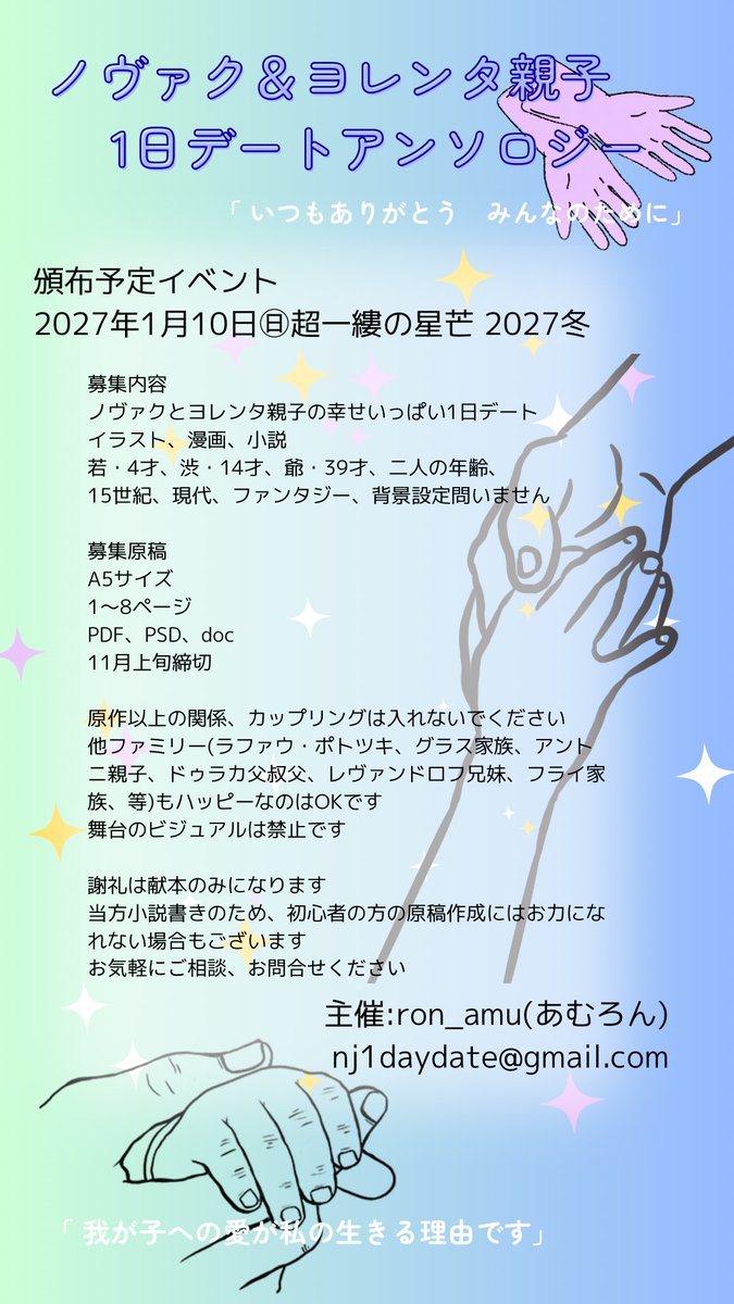 あむ🦗ろん次は8月 tweet media