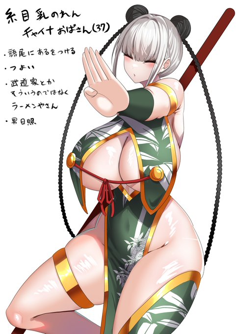 ムラムラに従って描いた糸目乳のれんチャイナおばさんです 