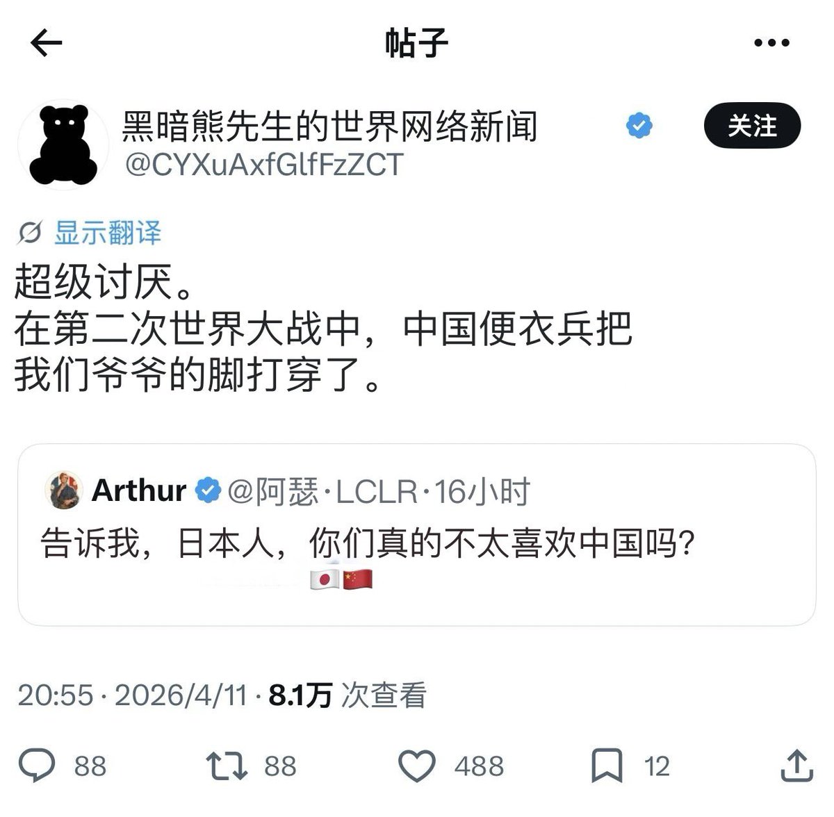 爱国青年刘战神 tweet media