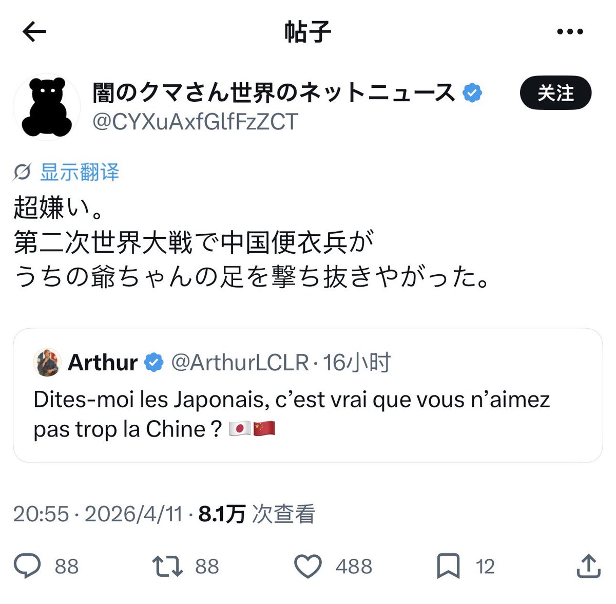 爱国青年刘战神 tweet media