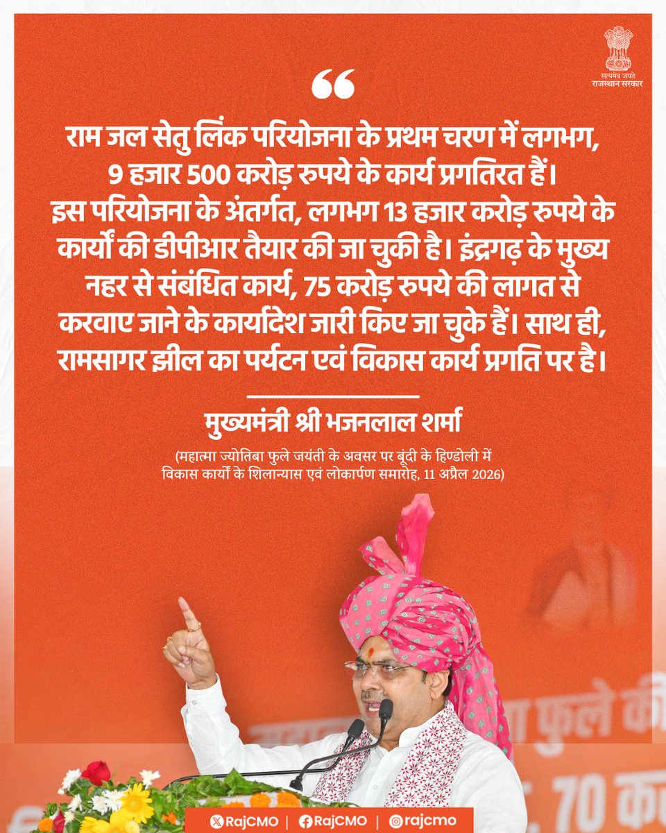 CMO Rajasthan tweet media