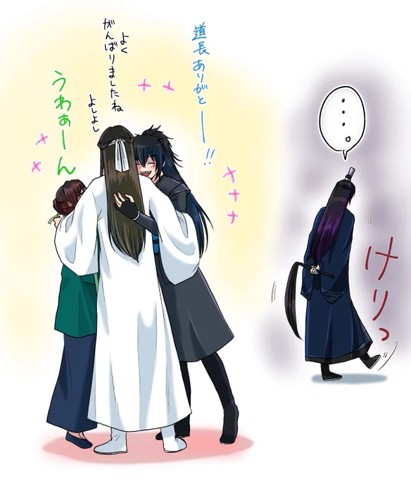 【※幻覚】
ステそしで義城前藍湛のけりけりが見れたのに続き
千秋楽で宋嵐のけりけりも発生しそうなシチュ発生してて本当に尊かった
そのあとちゃんと四人で抱き合っててよかった
義城、永遠に仲良しでいて
#魔道祖師 #義城 #薛洋 