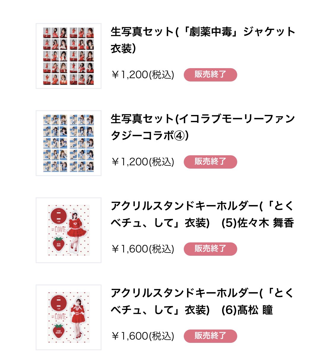 完売情報】 生写真セット モーリーファンタジーコラボ④ 売り切れ